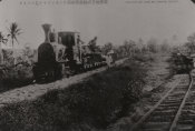 Georg Fritz, No. 233 Railway in Chalan Kanoa Saipan